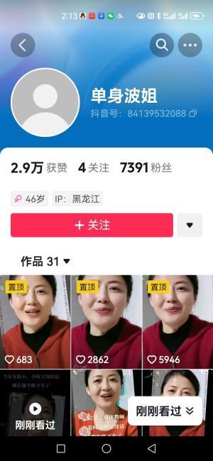 抖音神秘微笑背后的真相 是冒用頭像的不法營(yíng)銷(xiāo)，還是廚衛(wèi)雜品零售的流量密碼？